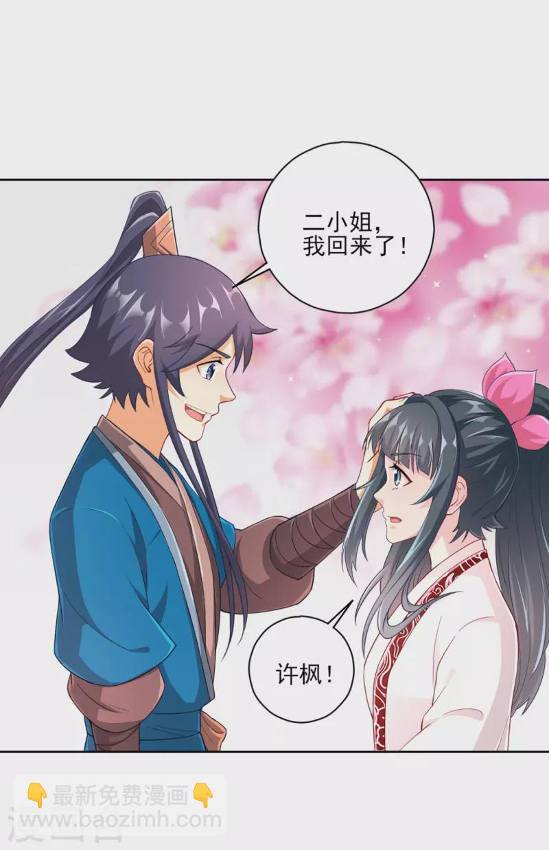 第233话 混世凹凸曼-第233话