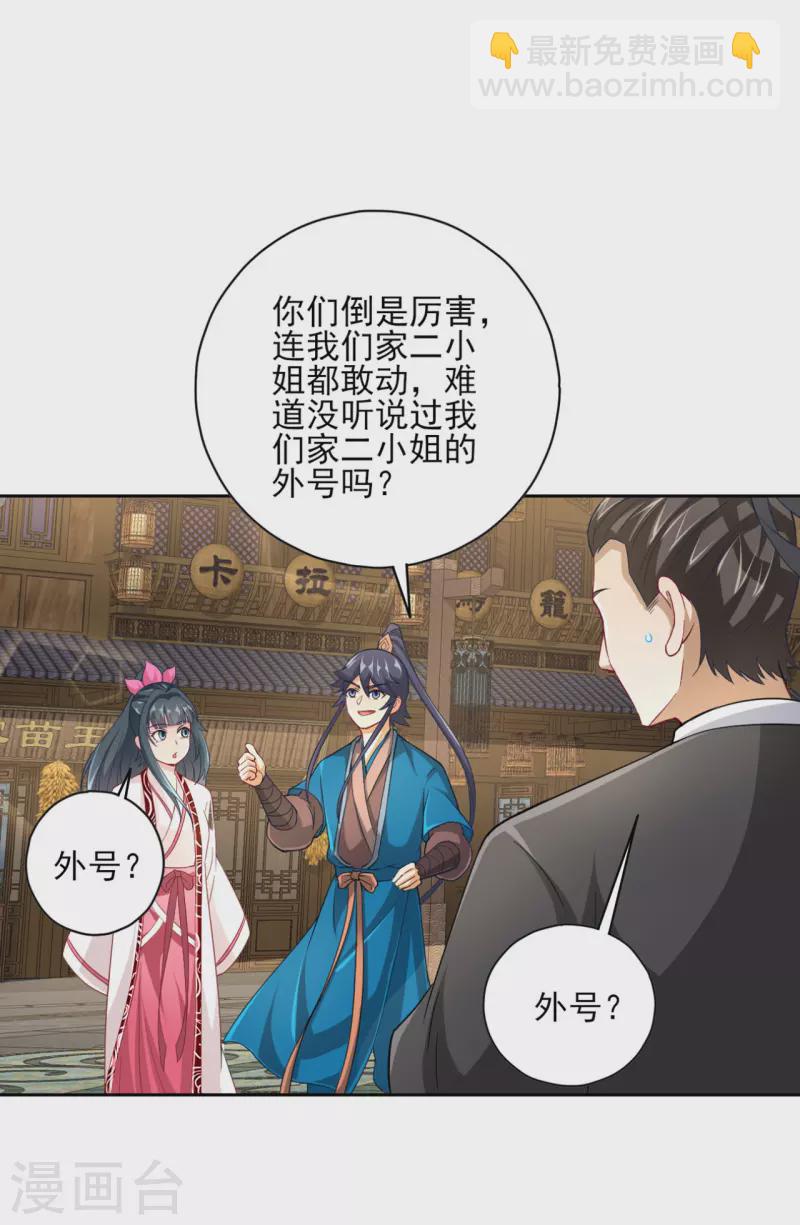 第233话 混世凹凸曼-第233话
