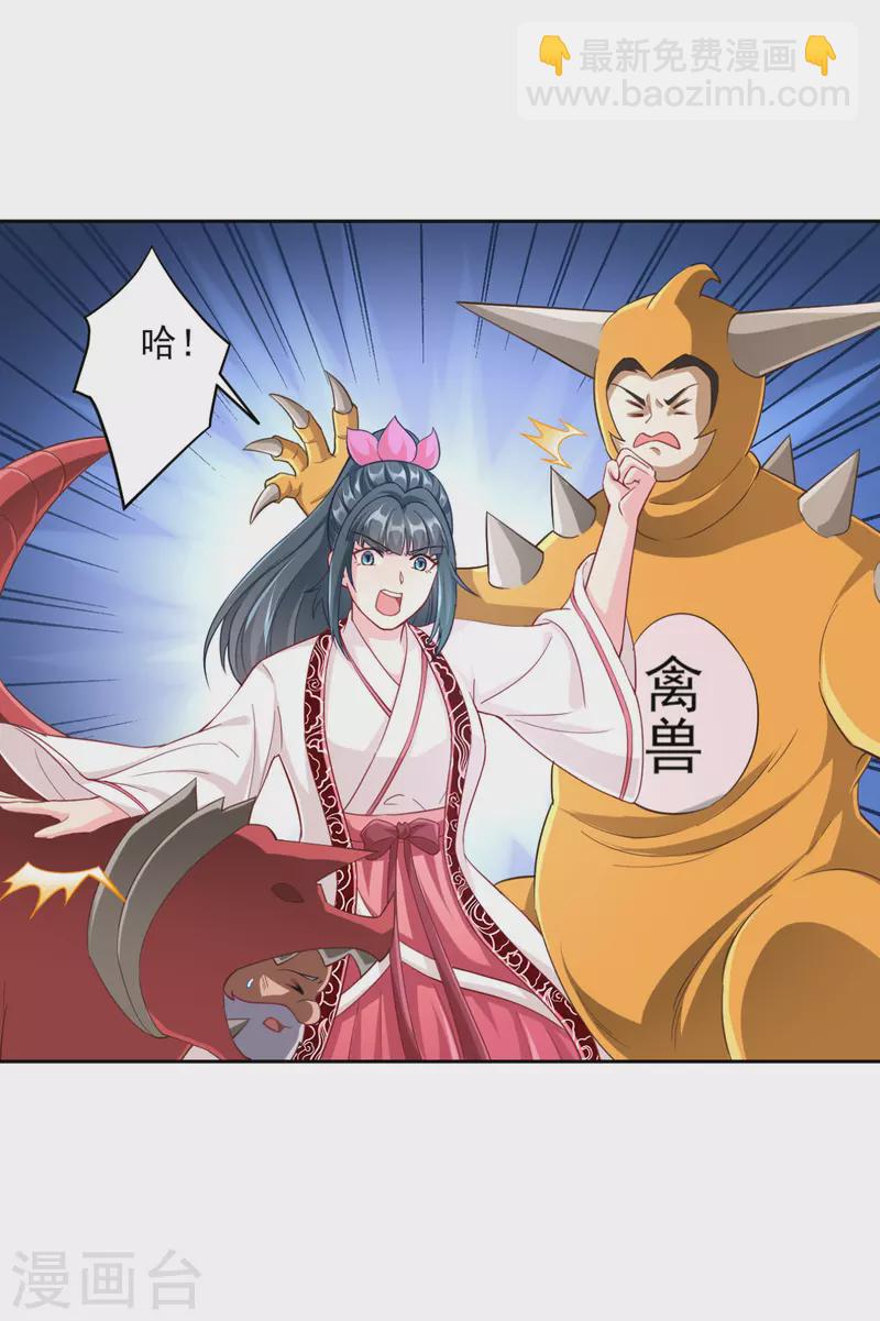 第233话 混世凹凸曼-第233话