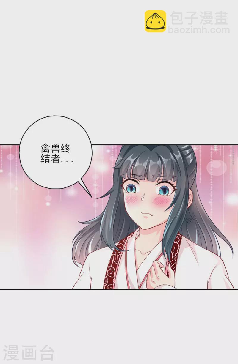 第233话 混世凹凸曼-第233话
