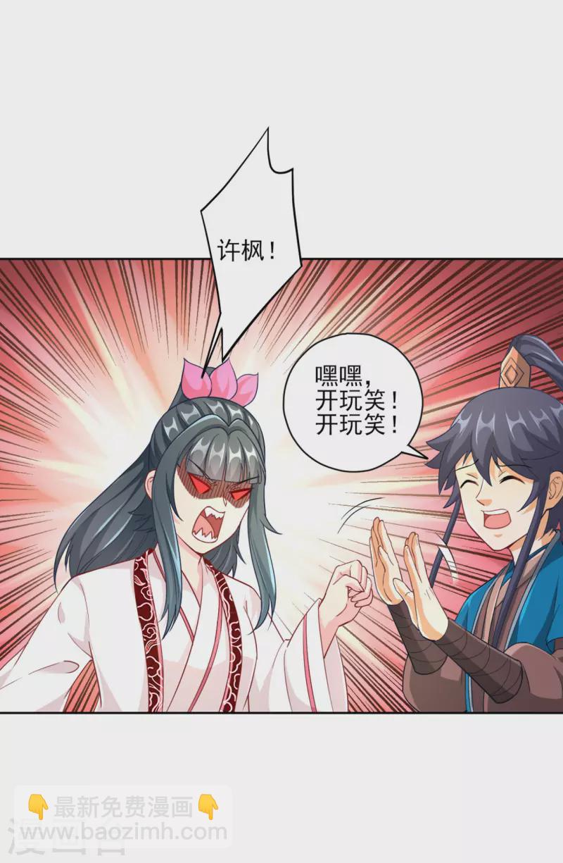 第233话 混世凹凸曼-第233话
