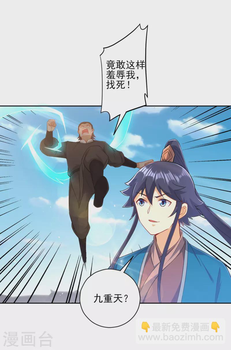 第233话 混世凹凸曼-第233话