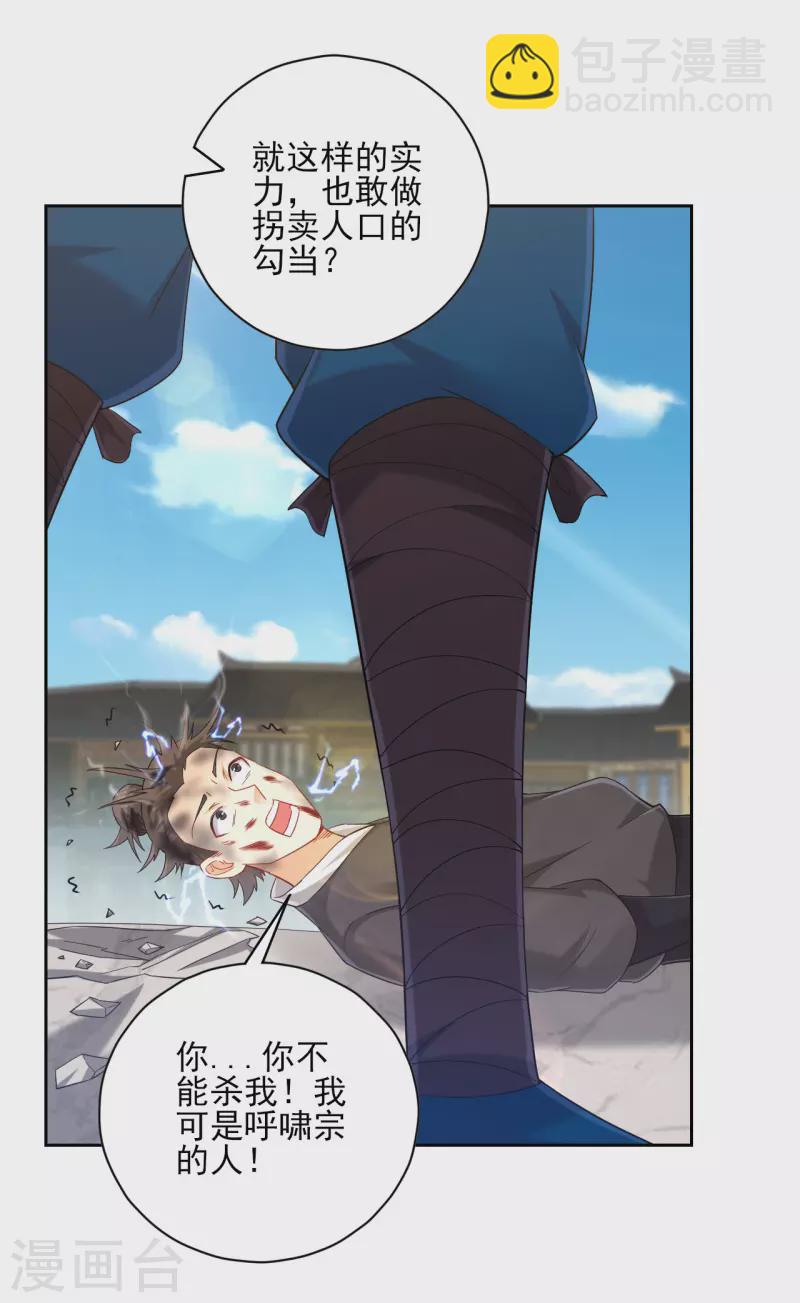第233话 混世凹凸曼-第233话