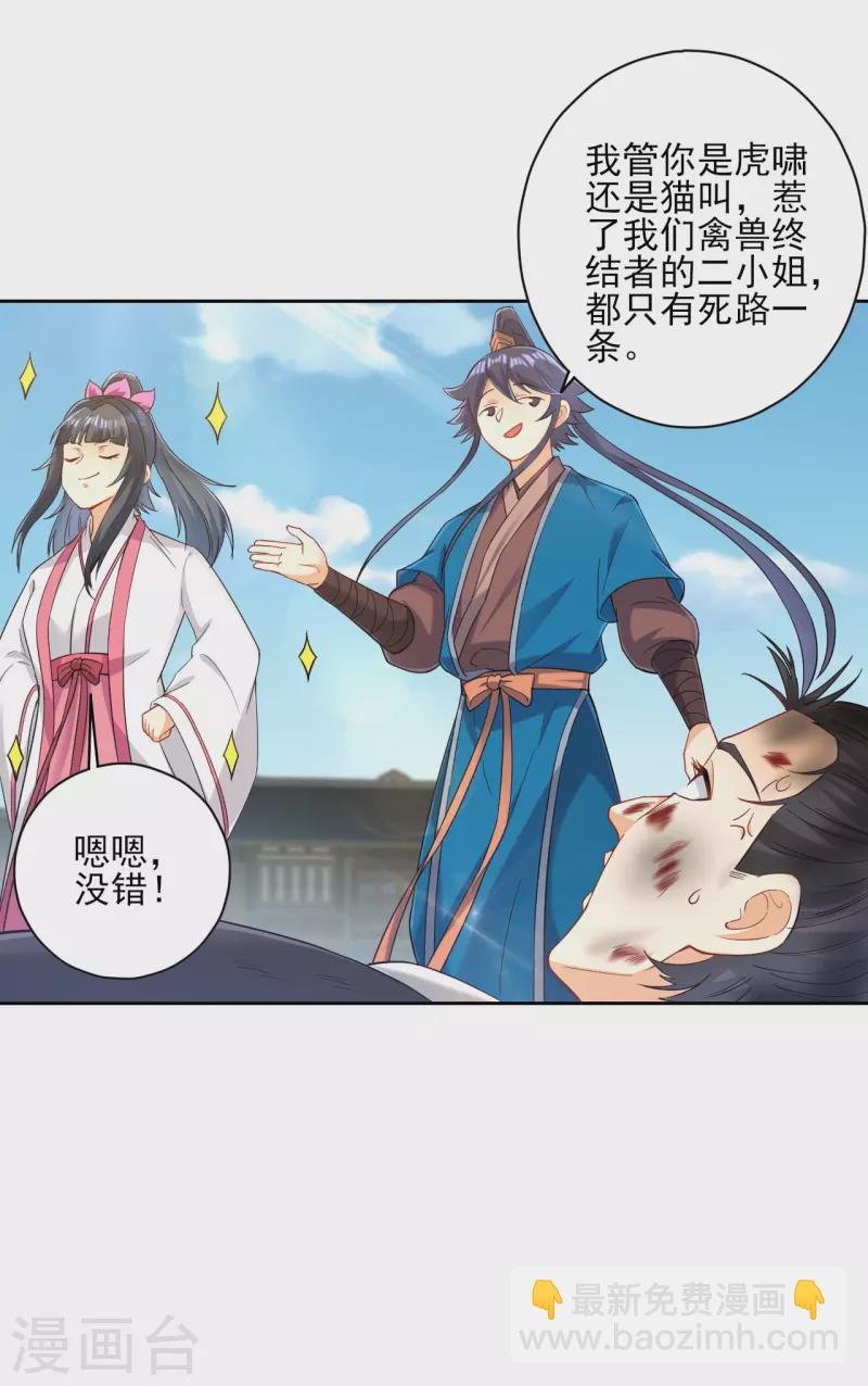 第233话 混世凹凸曼-第233话