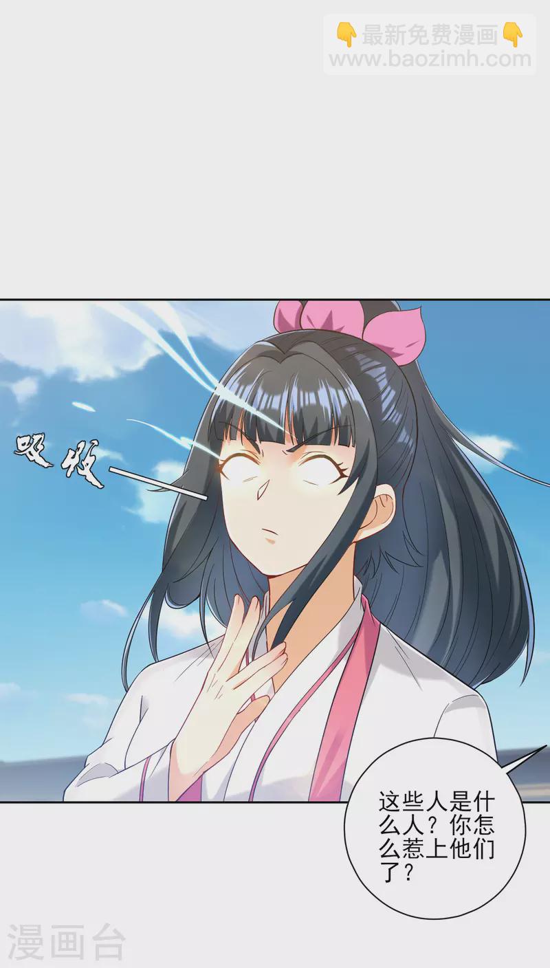 第233话 混世凹凸曼-第233话