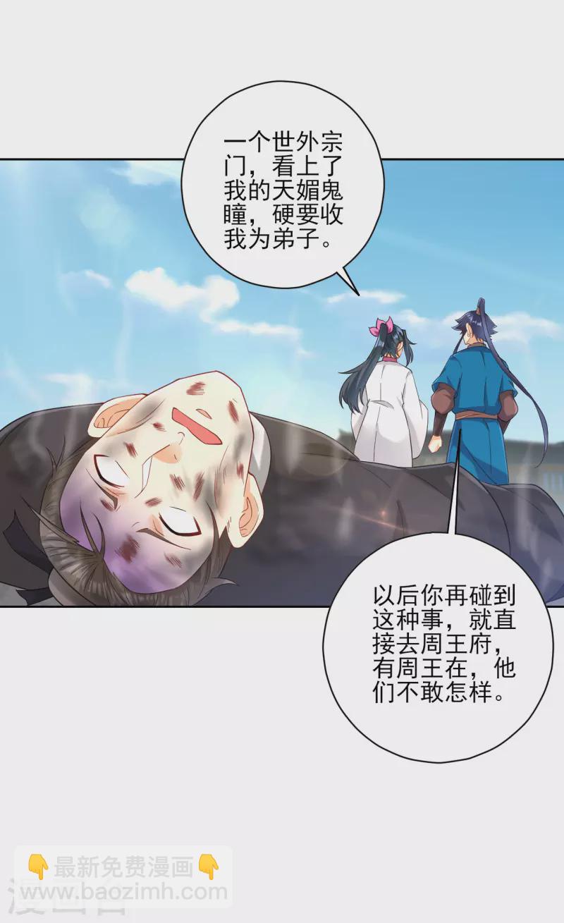 第233话 混世凹凸曼-第233话