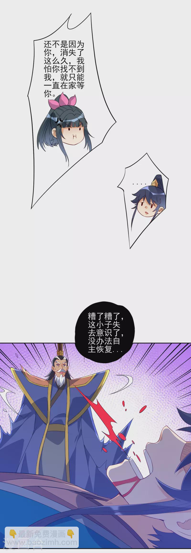 第233话 混世凹凸曼-第233话