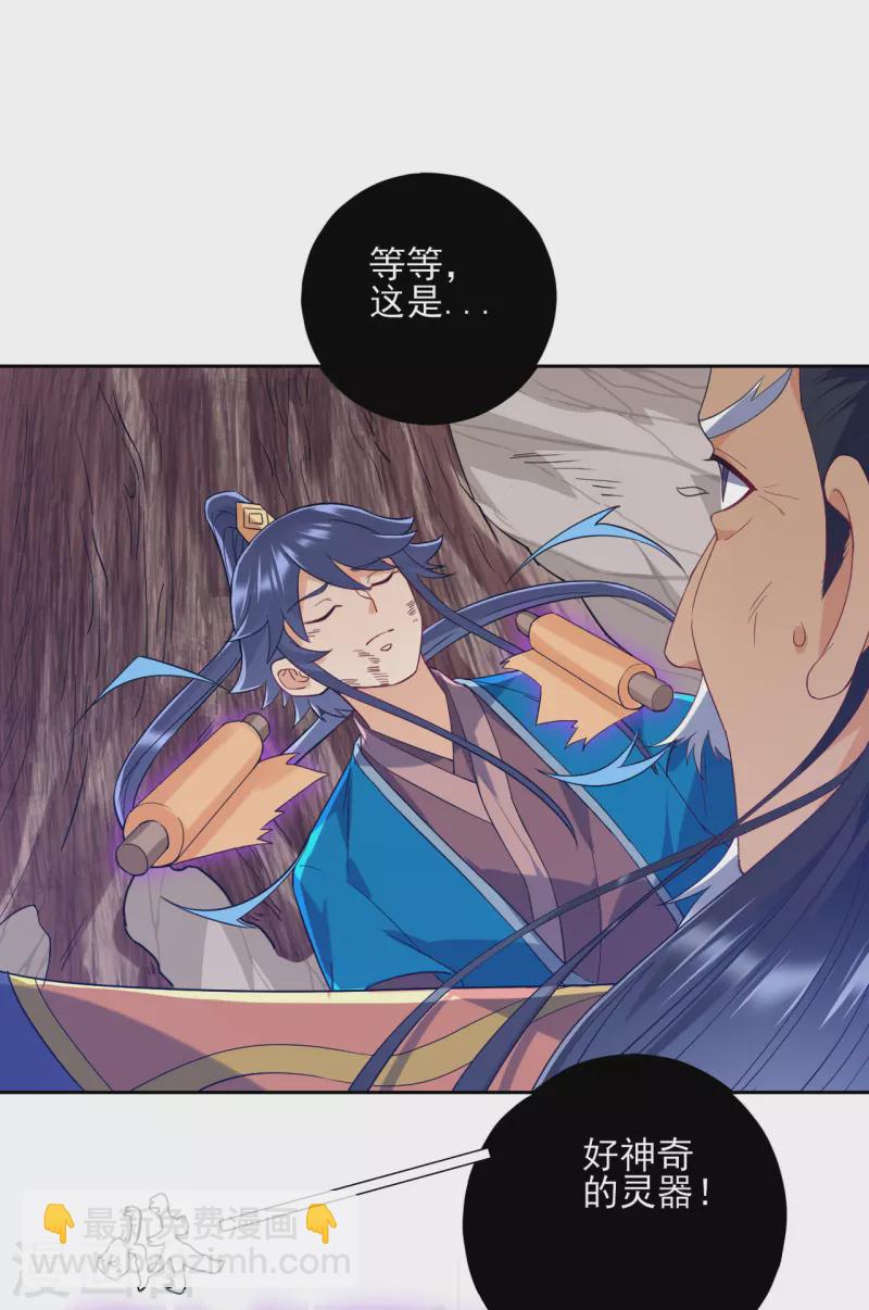 第233话 混世凹凸曼-第233话