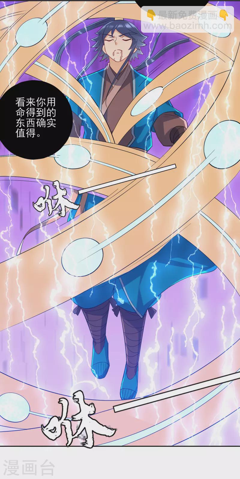 第233话 混世凹凸曼-第233话
