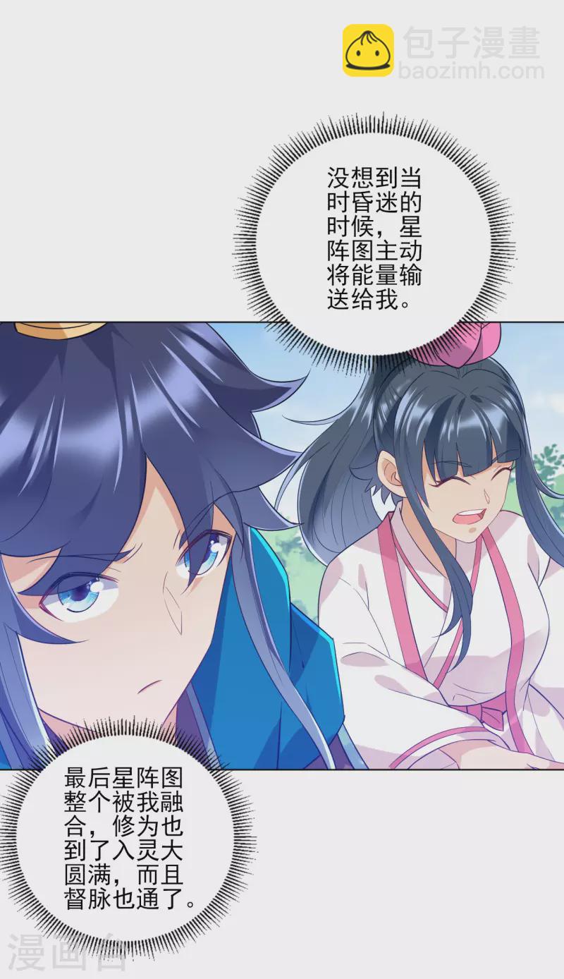 第233话 混世凹凸曼-第233话