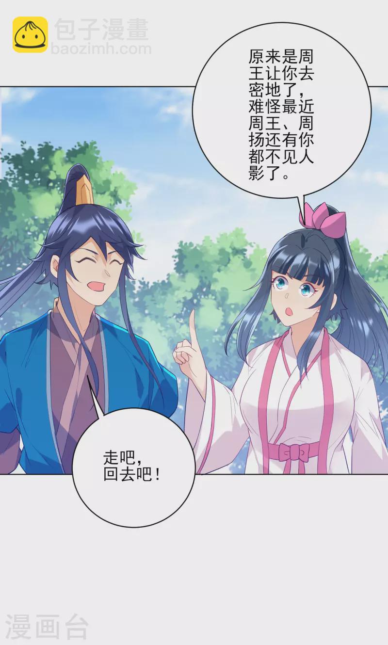 第233话 混世凹凸曼-第233话