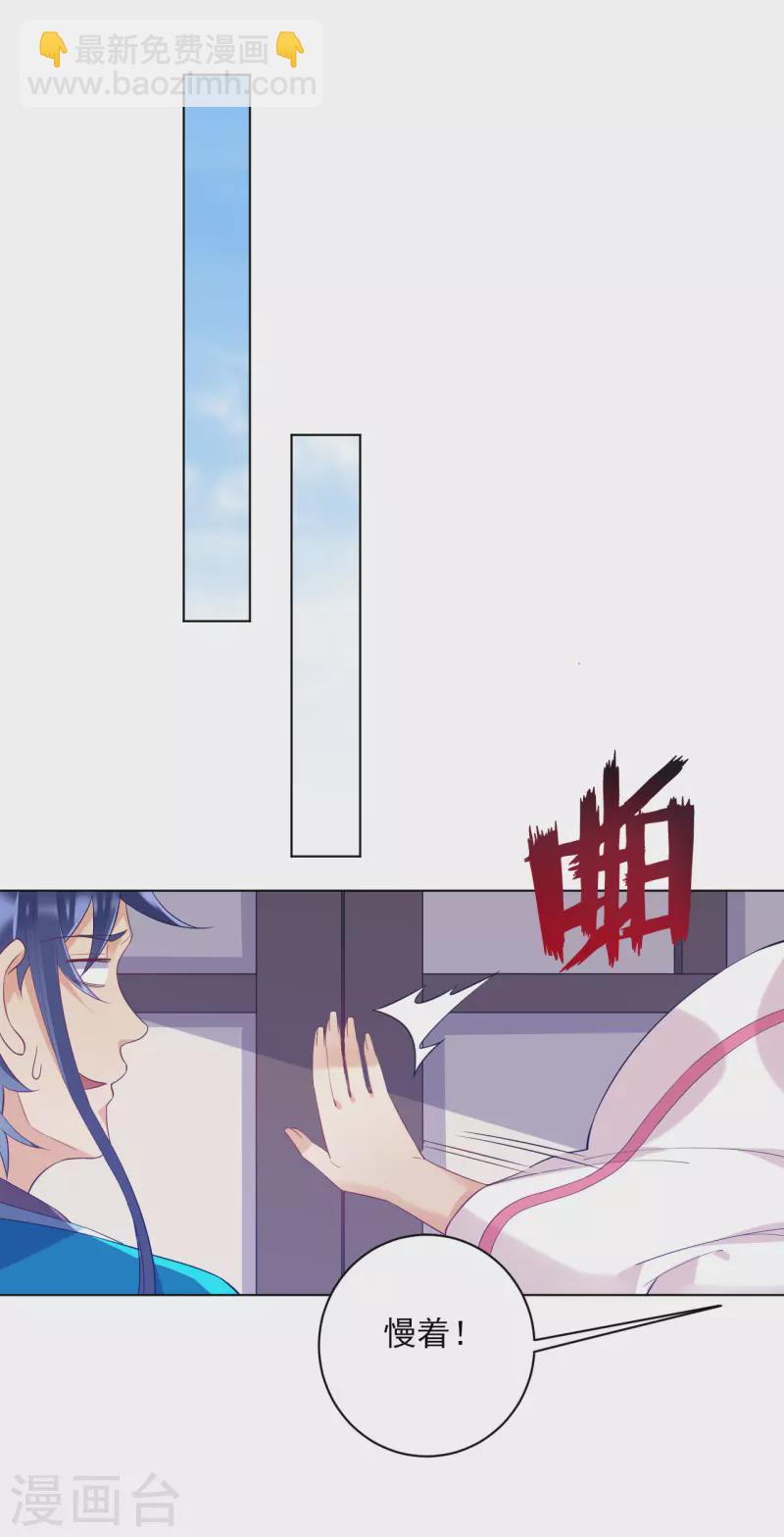 第233话 混世凹凸曼-第233话