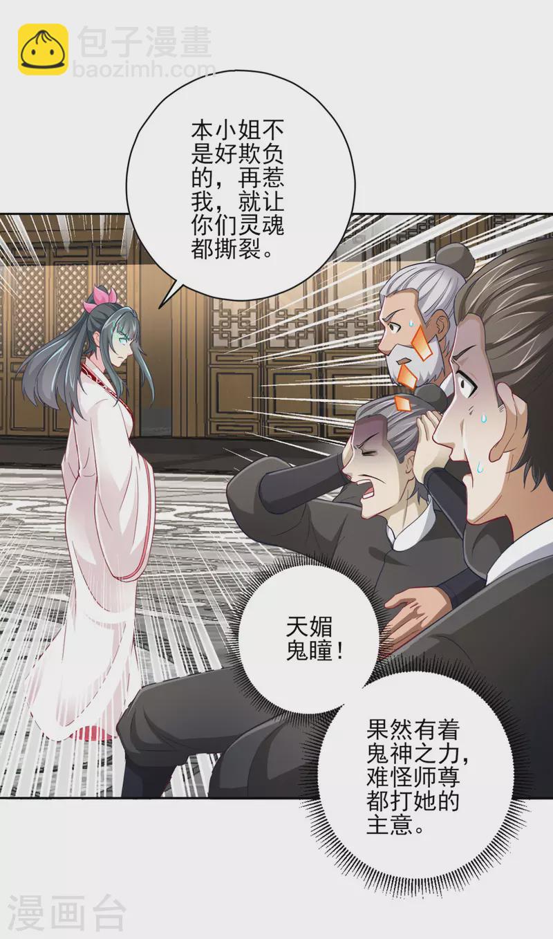 第233话 混世凹凸曼-第233话