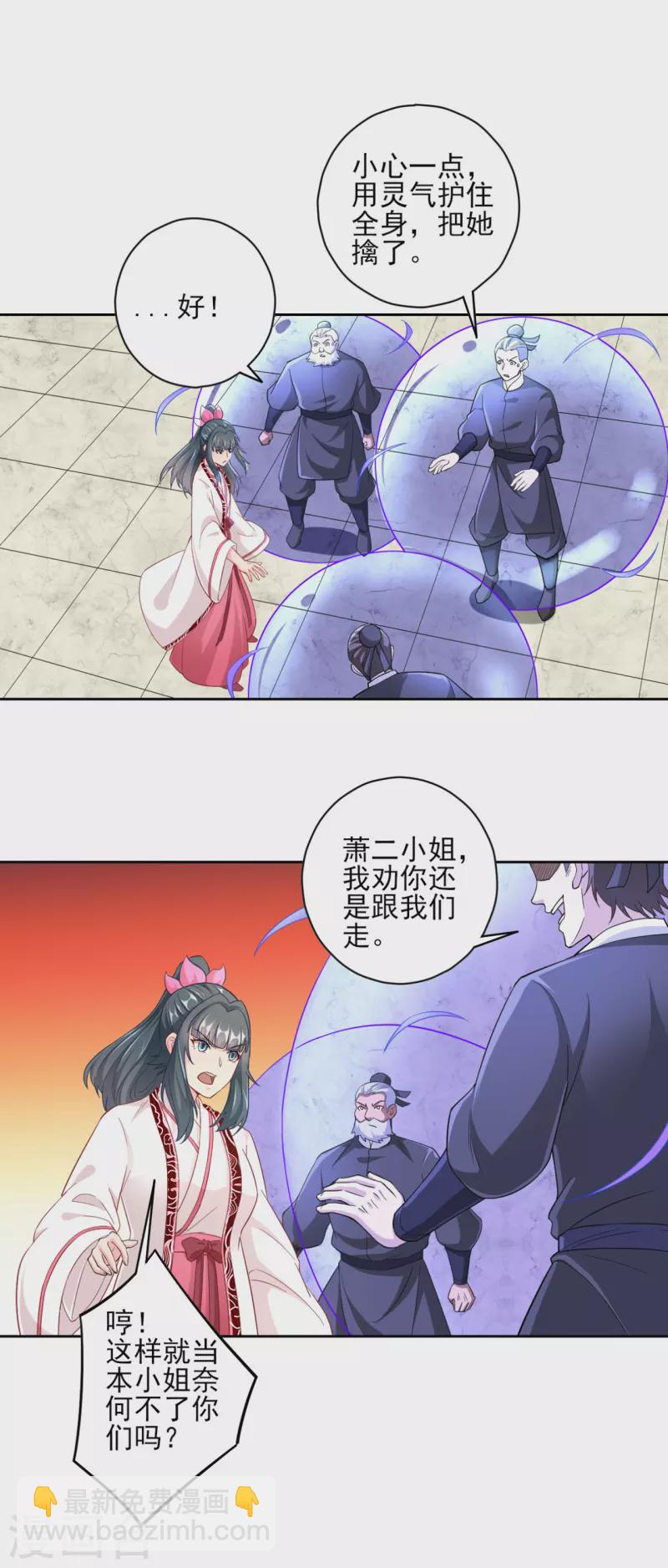 第233话 混世凹凸曼-第233话