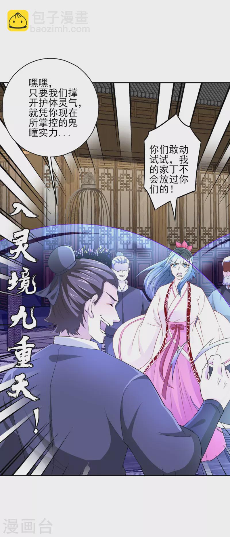 第233话 混世凹凸曼-第233话