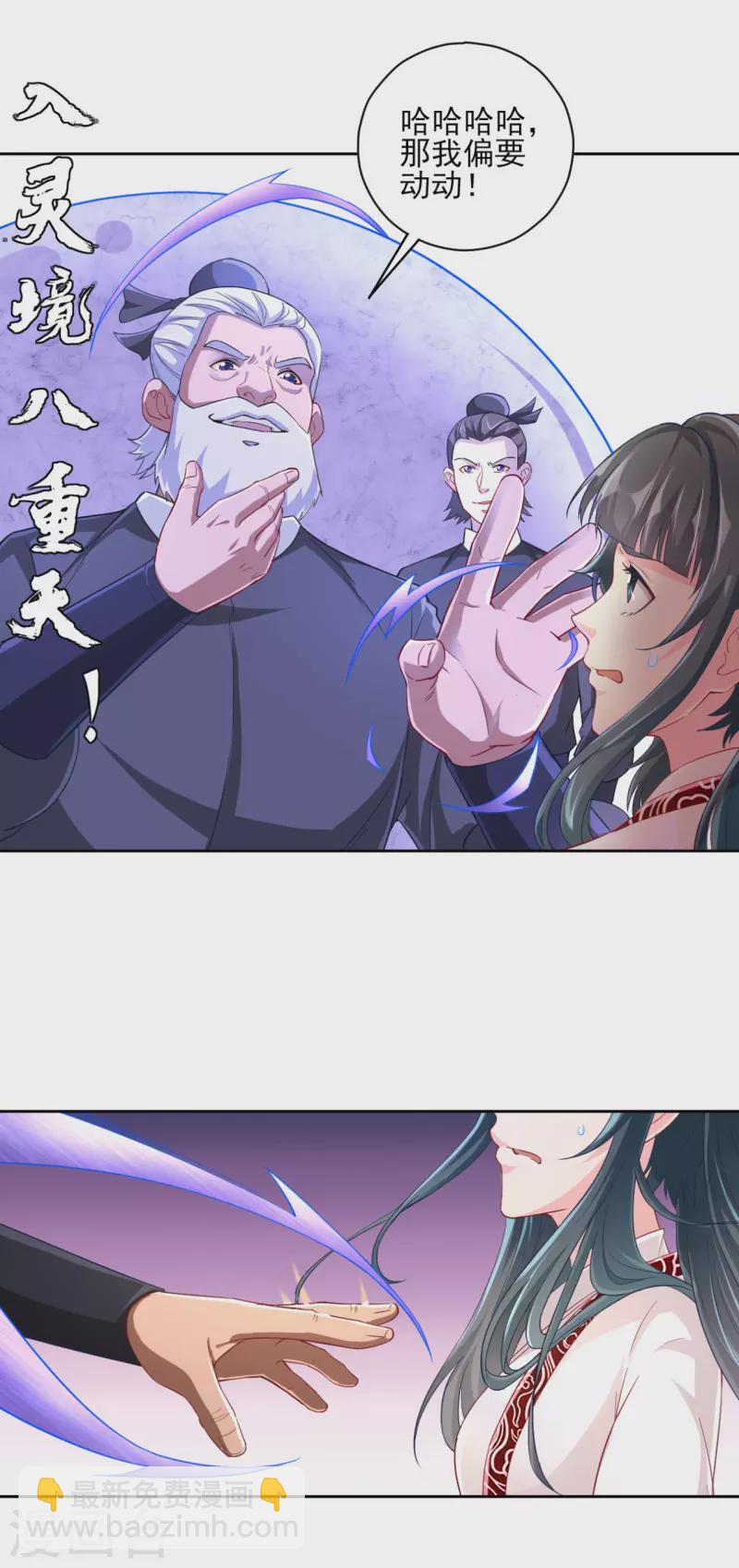 第233话 混世凹凸曼-第233话