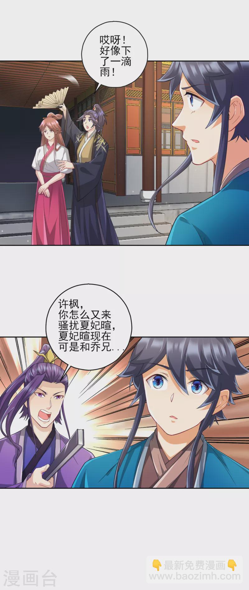 第235话 乔光-第235话