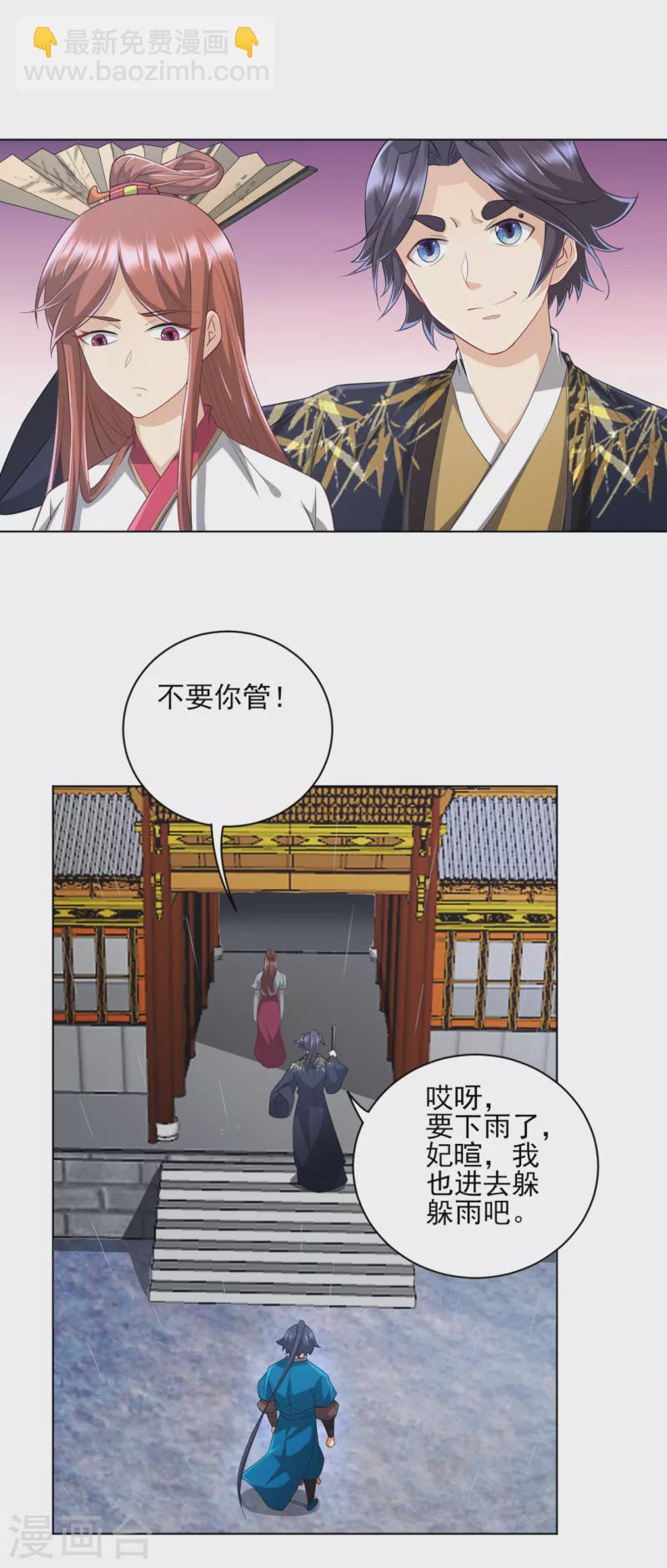 第235话 乔光-第235话