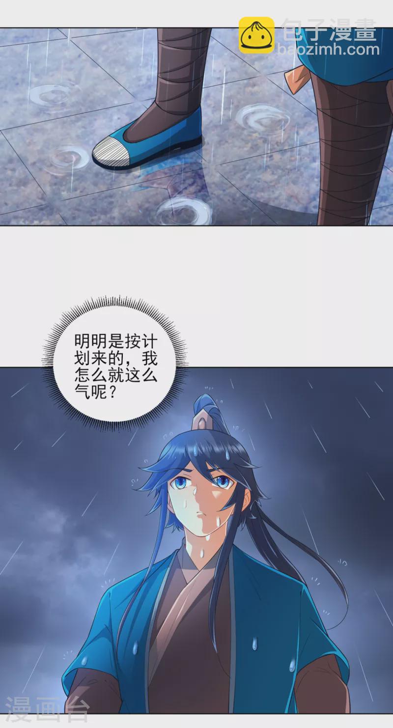 第235话 乔光-第235话