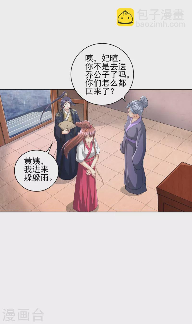 第235话 乔光-第235话