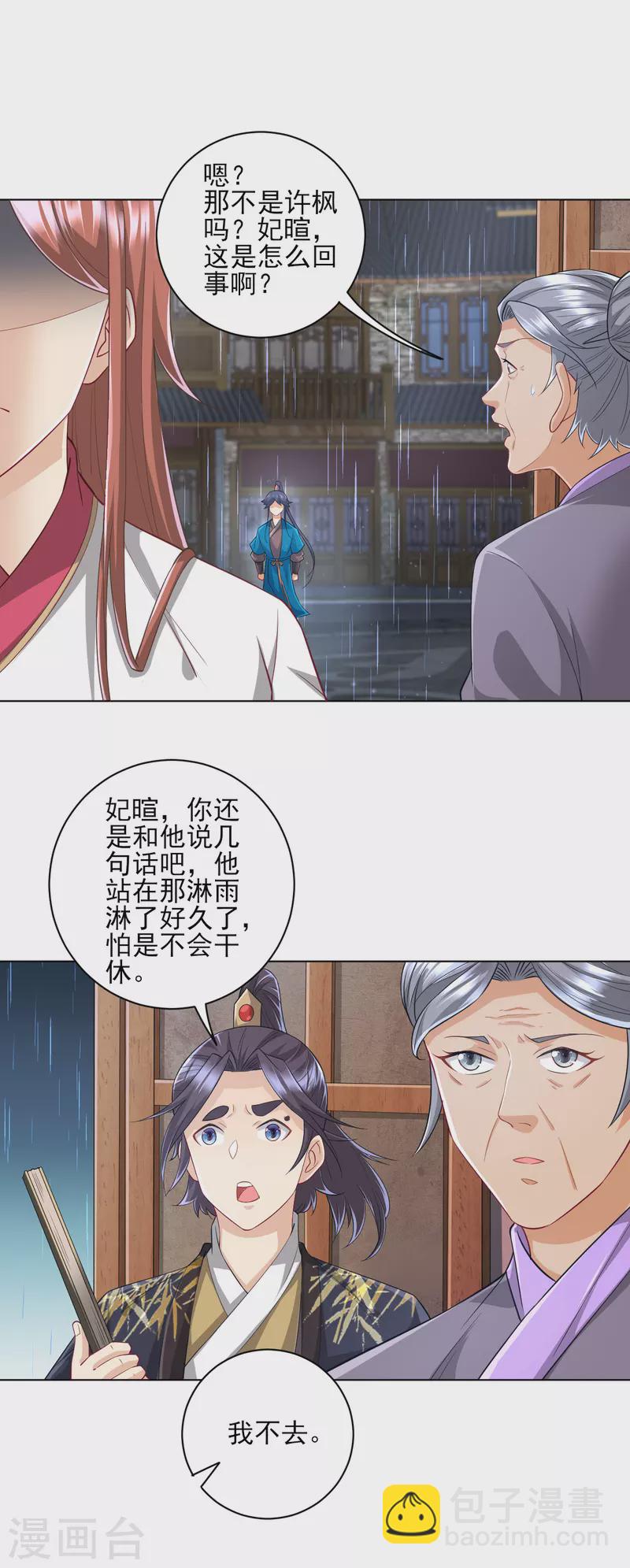 第235话 乔光-第235话