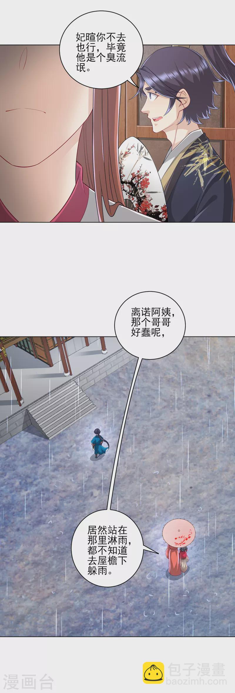 第235话 乔光-第235话