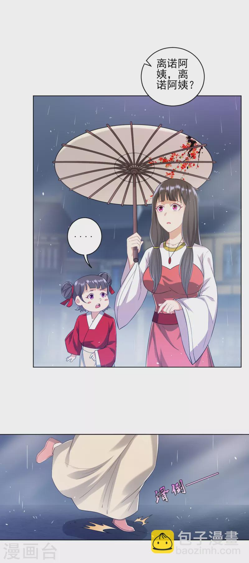 第235话 乔光-第235话