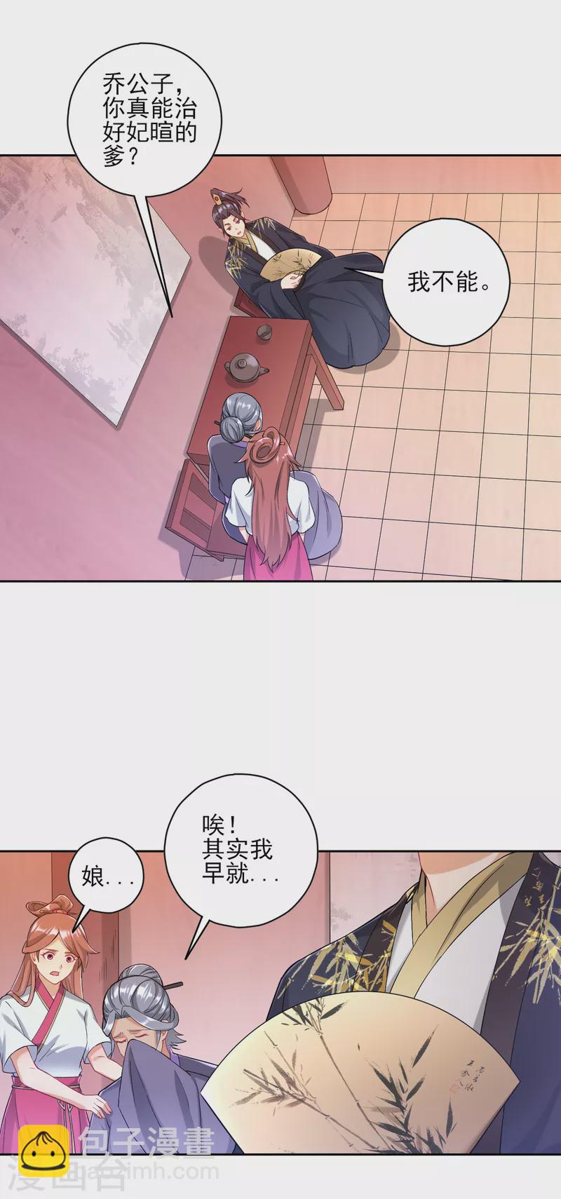 第235话 乔光-第235话