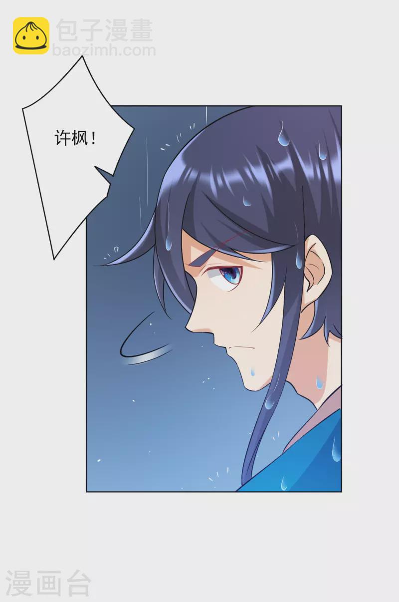 第235话 乔光-第235话