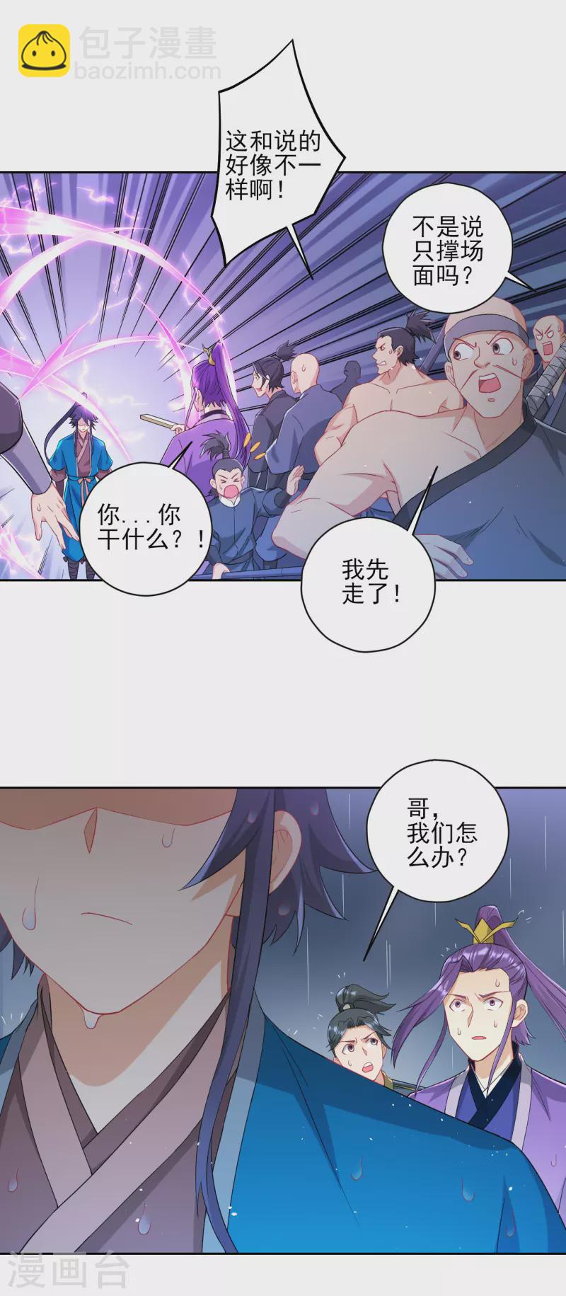 第235话 乔光-第235话
