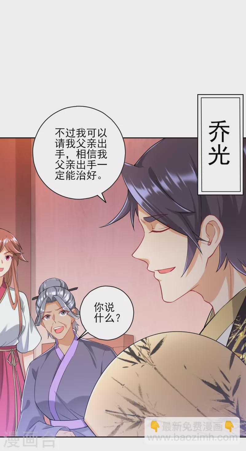 第235话 乔光-第235话
