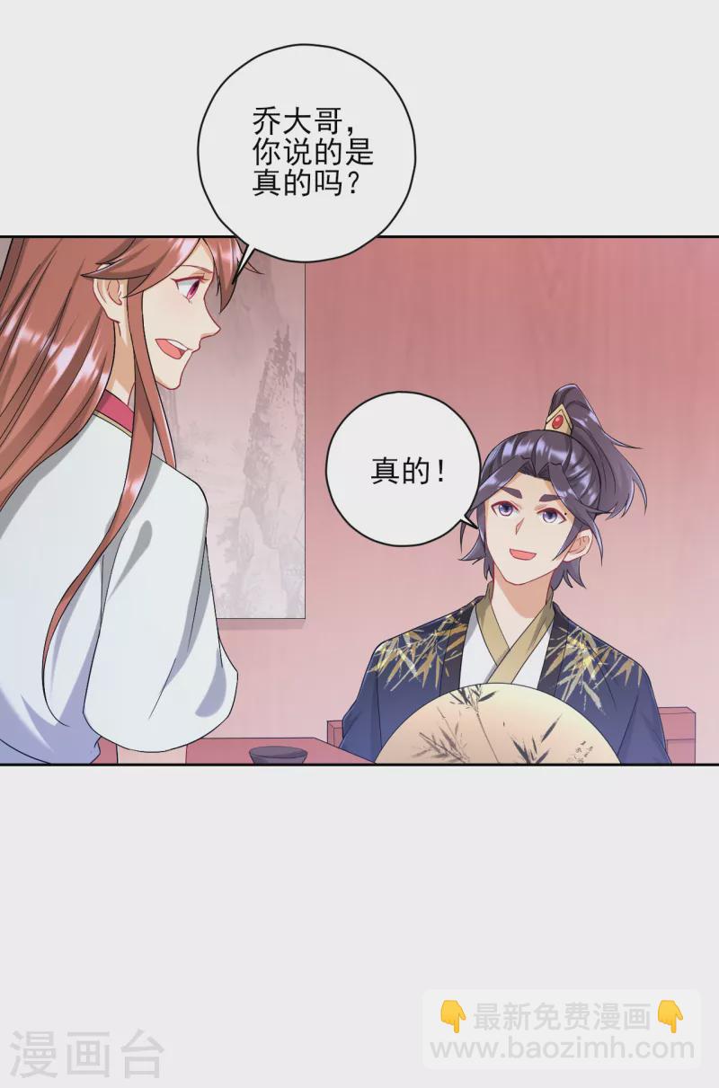 第235话 乔光-第235话