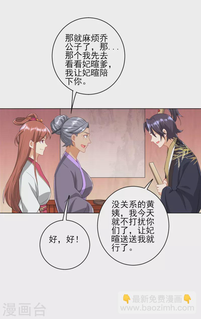 第235话 乔光-第235话