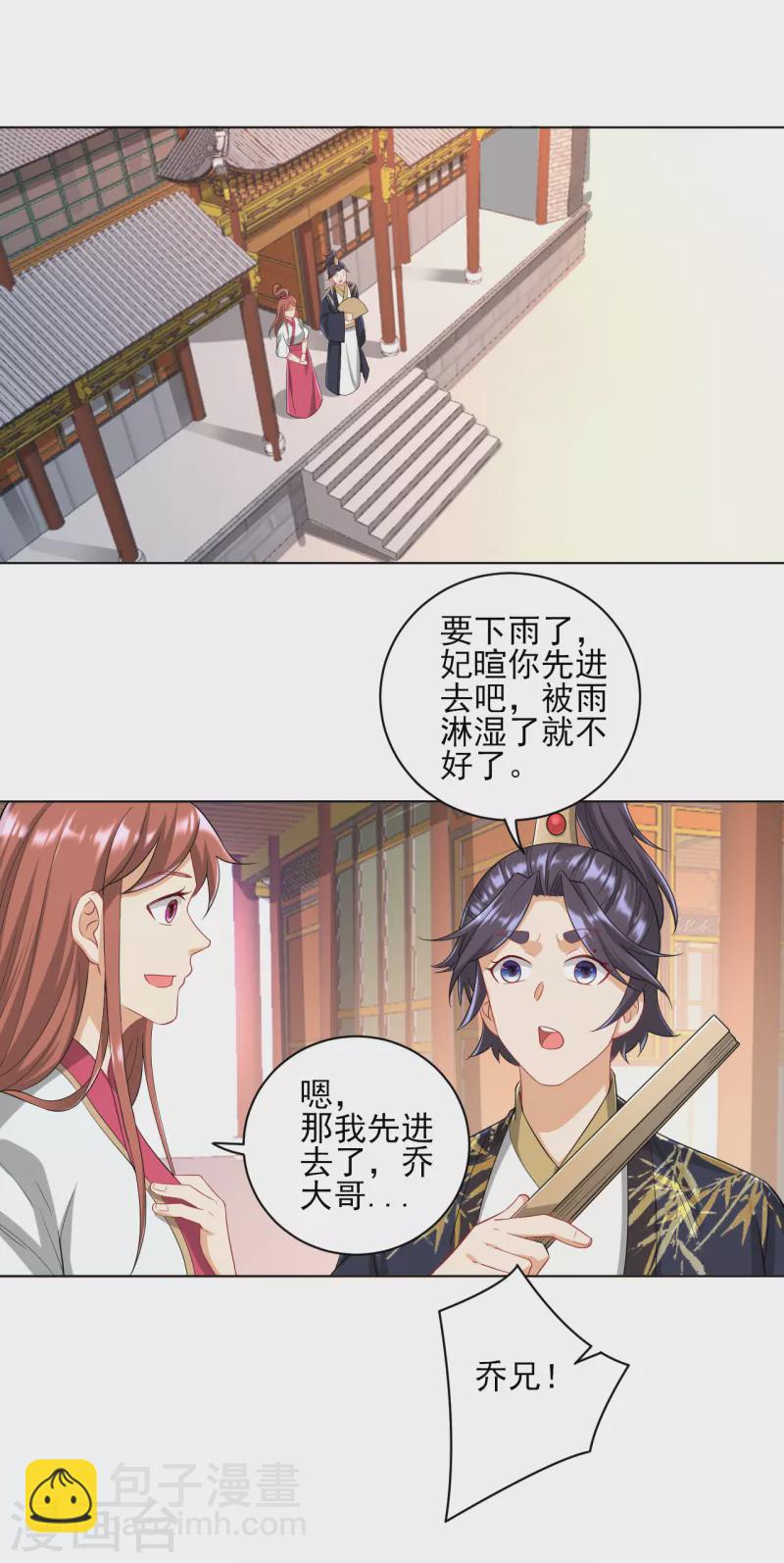第235话 乔光-第235话