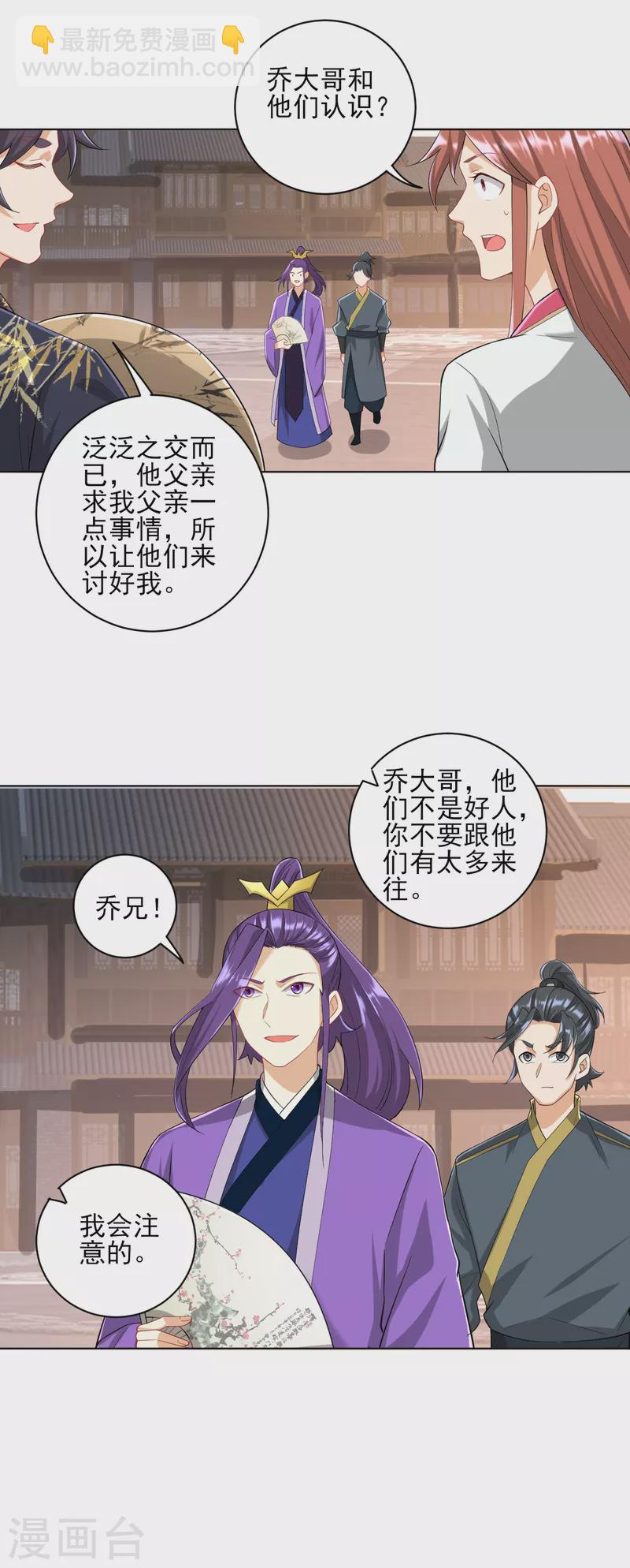第235话 乔光-第235话