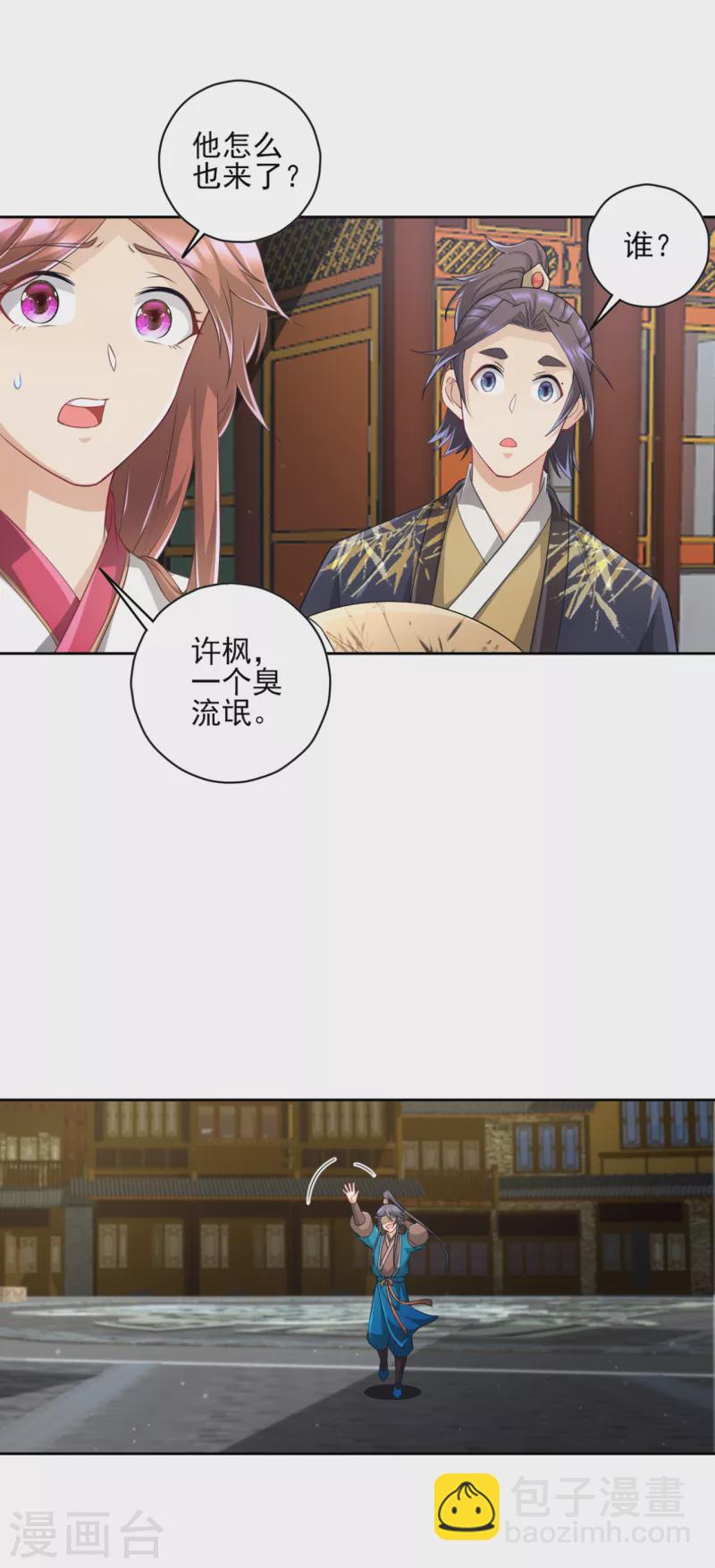 第235话 乔光-第235话