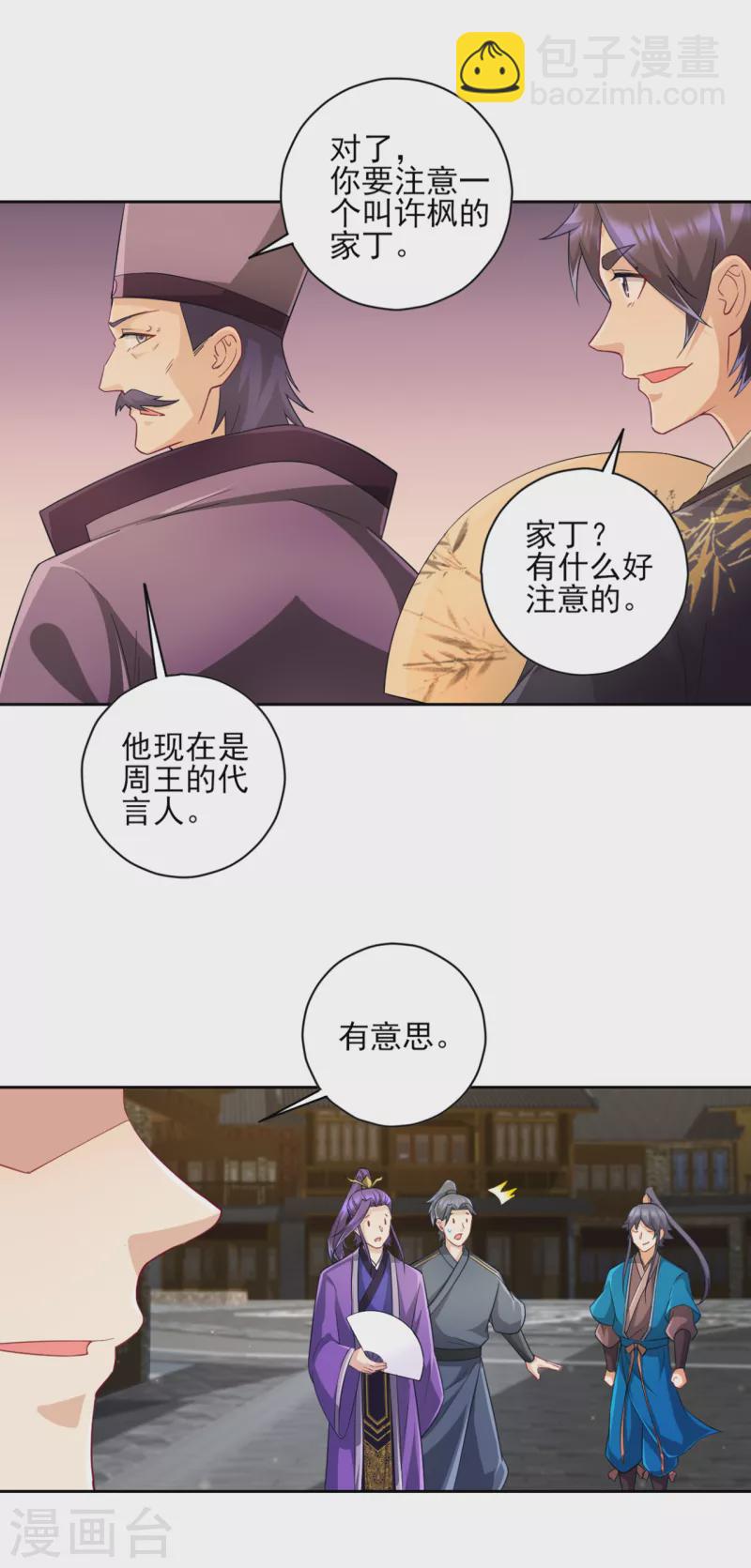 第235话 乔光-第235话