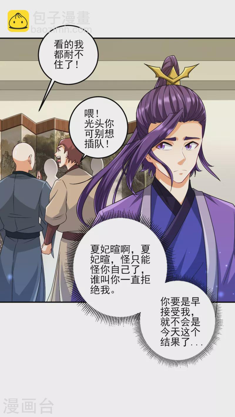 第237话 拯救行动-第237话