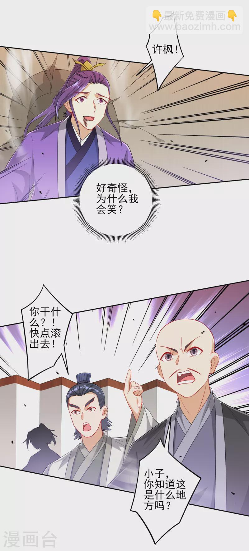 第237话 拯救行动-第237话