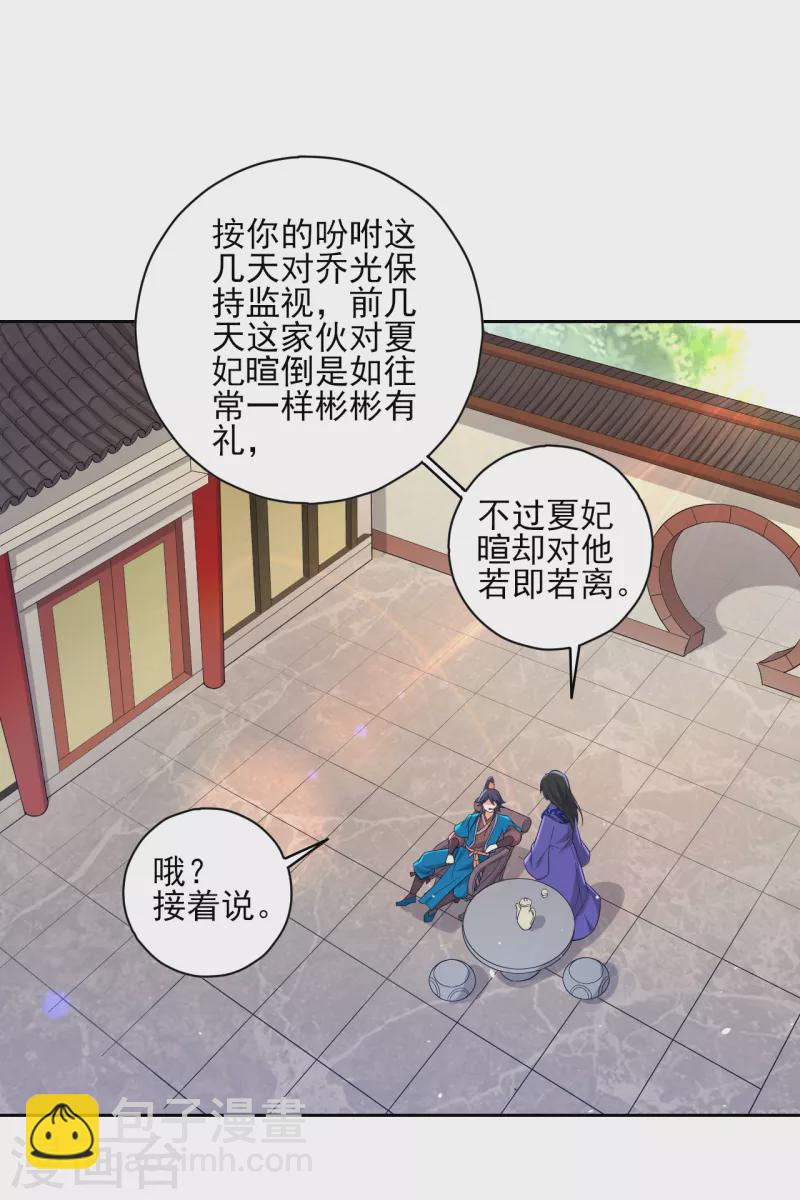 第237话 拯救行动-第237话