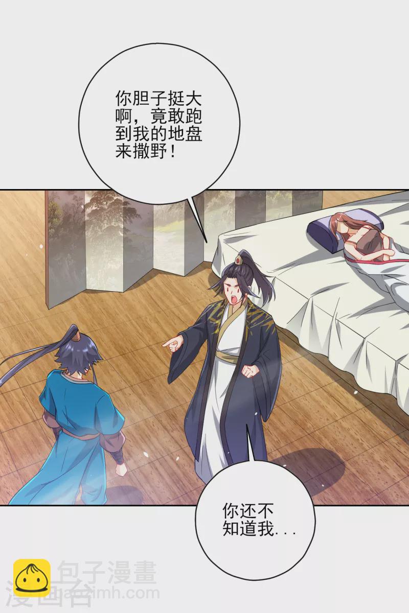 第237话 拯救行动-第237话