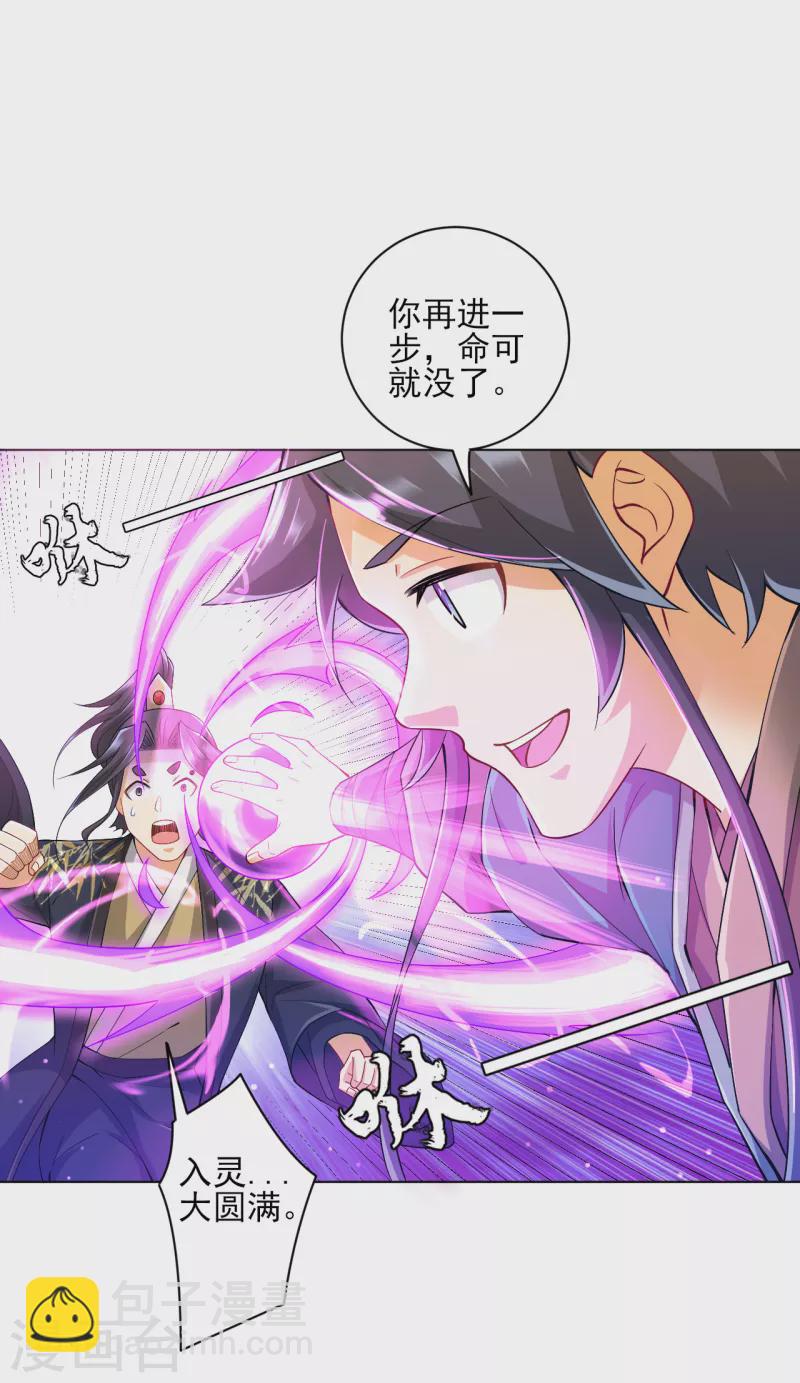 第237话 拯救行动-第237话