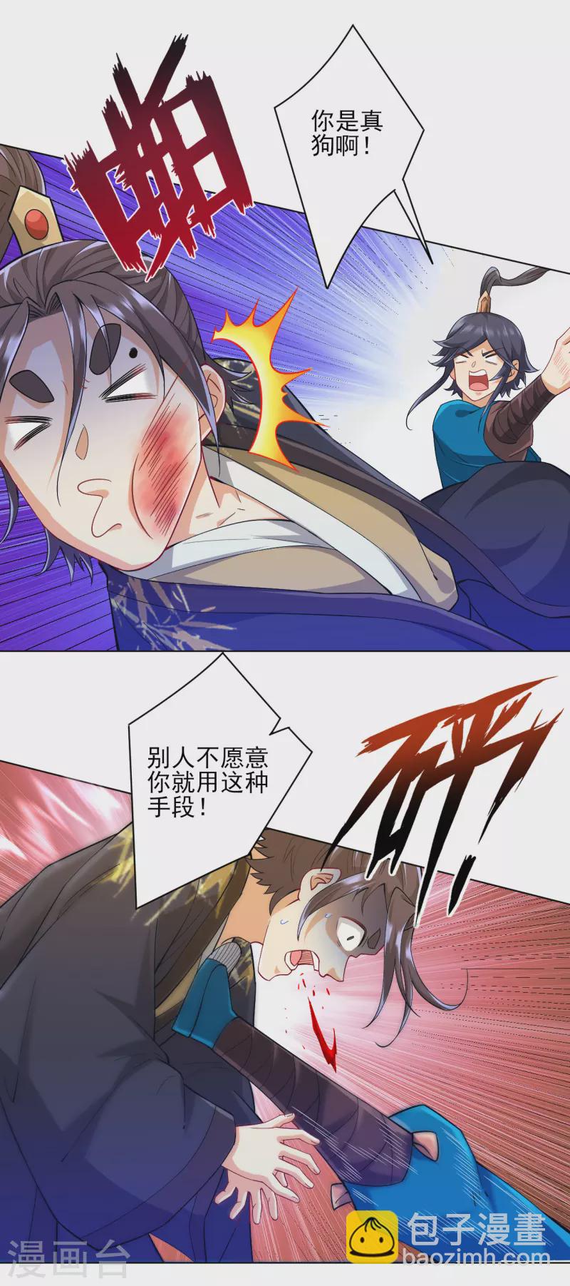 第237话 拯救行动-第237话
