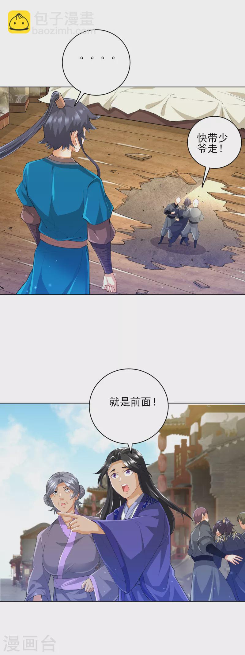 第237话 拯救行动-第237话
