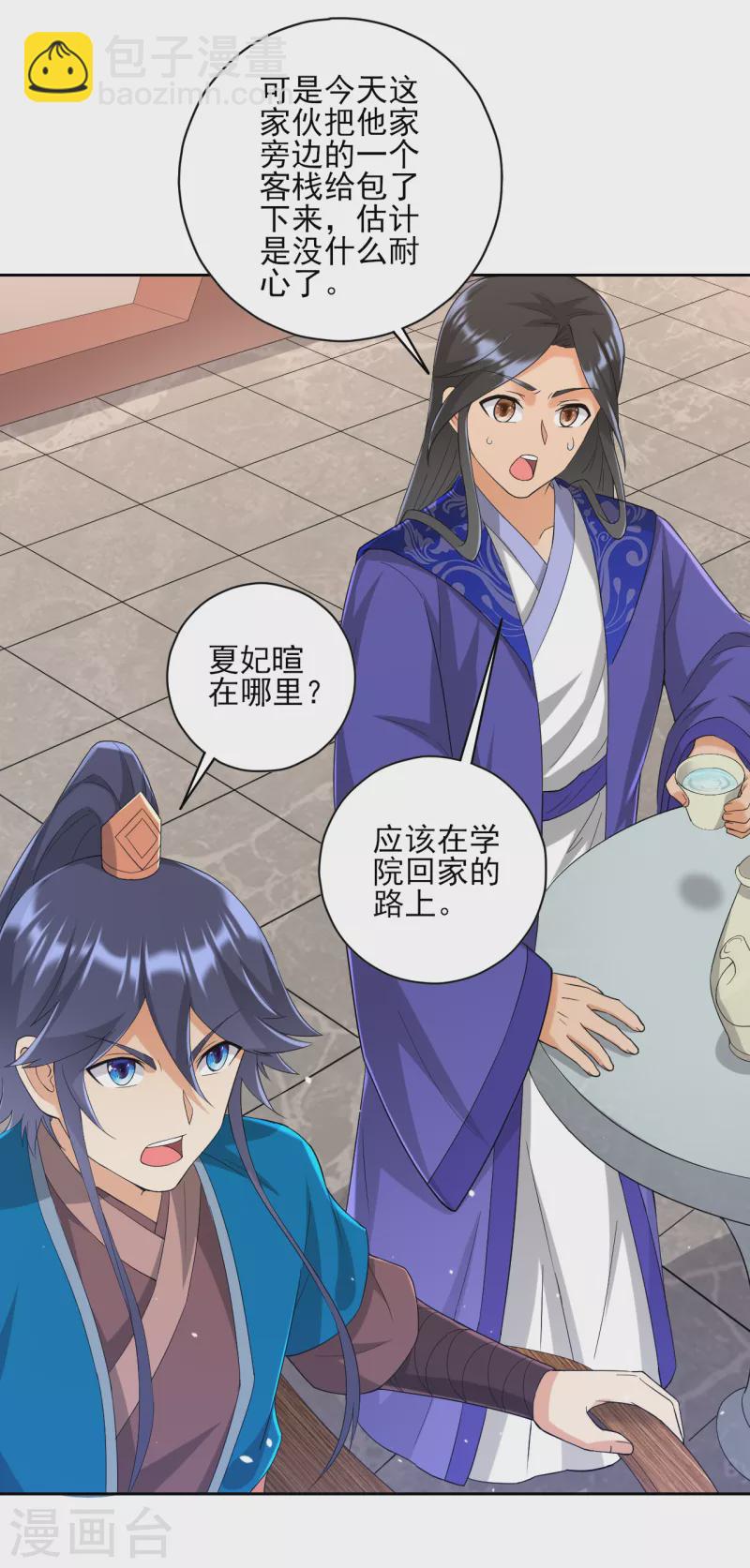 第237话 拯救行动-第237话