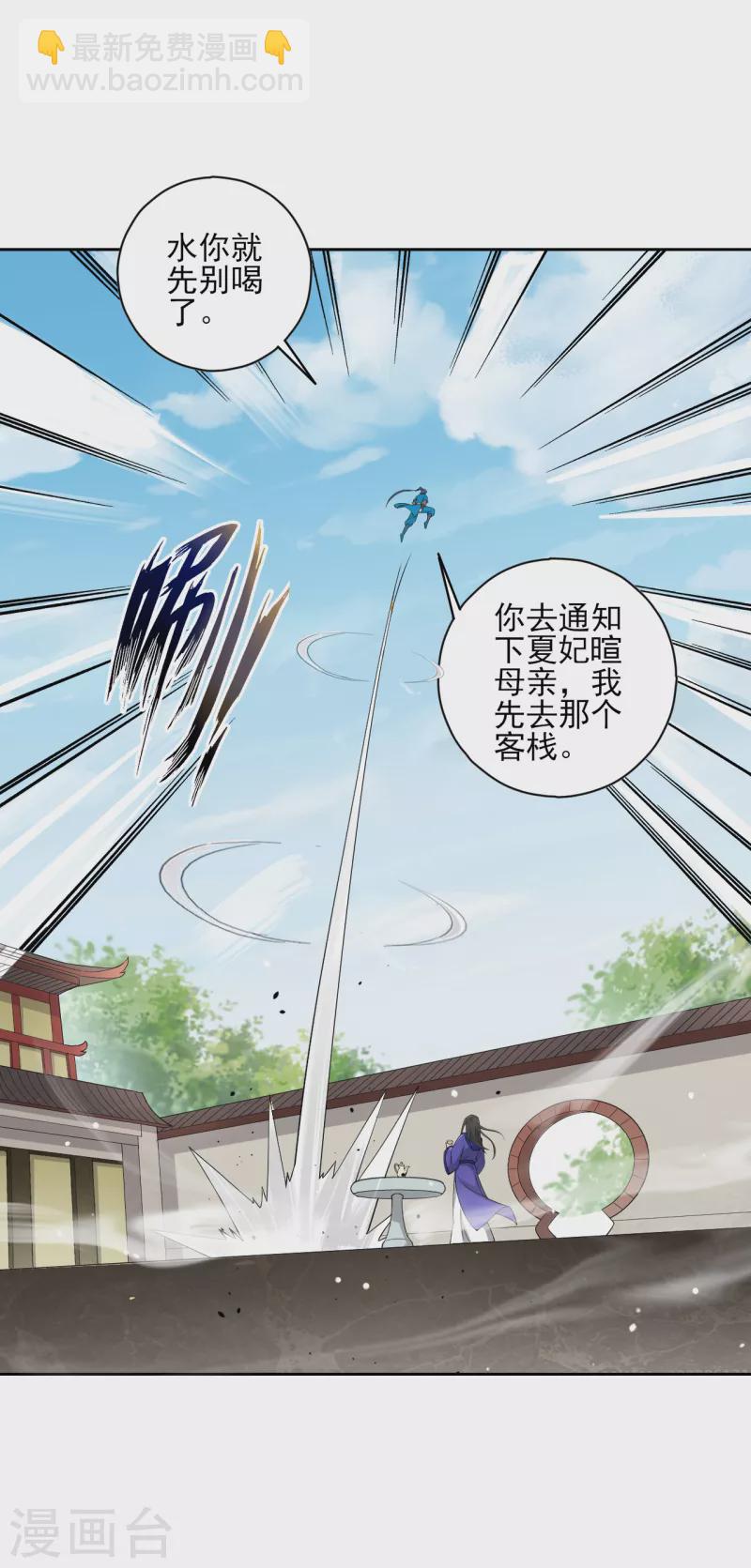 第237话 拯救行动-第237话