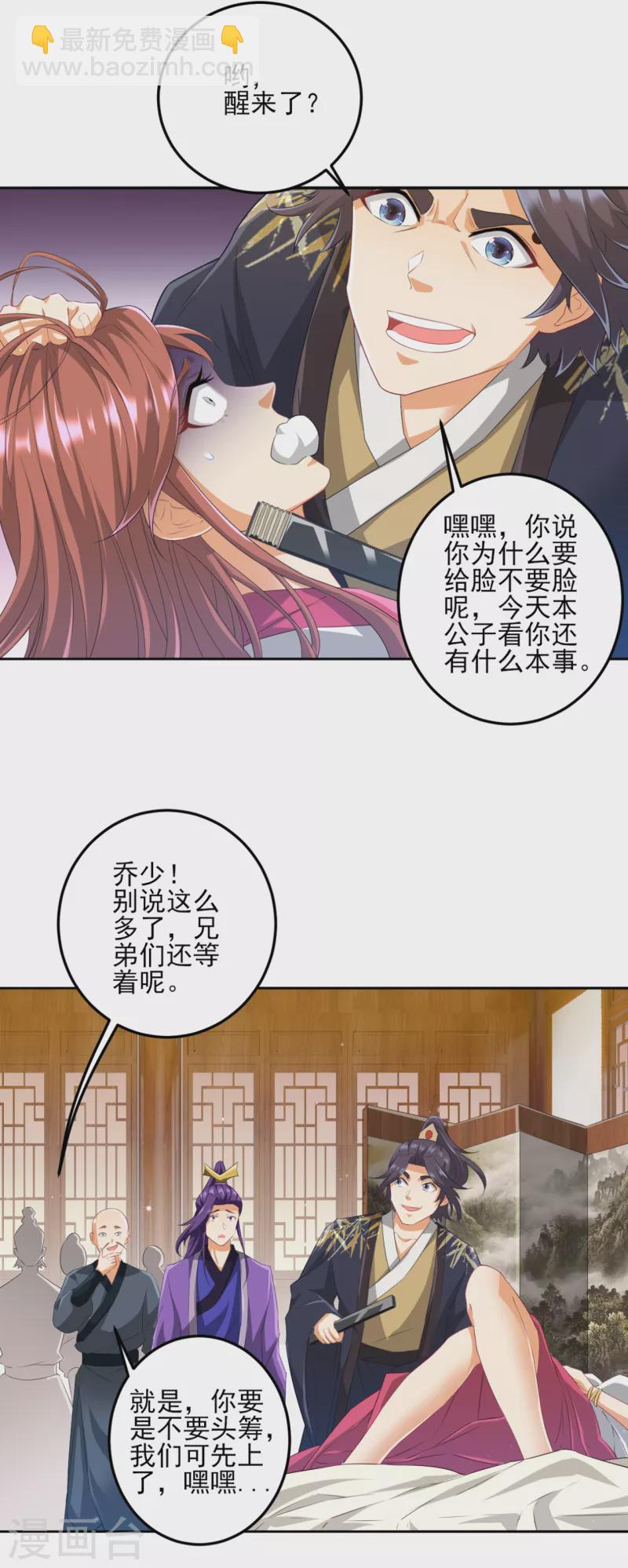第237话 拯救行动-第237话