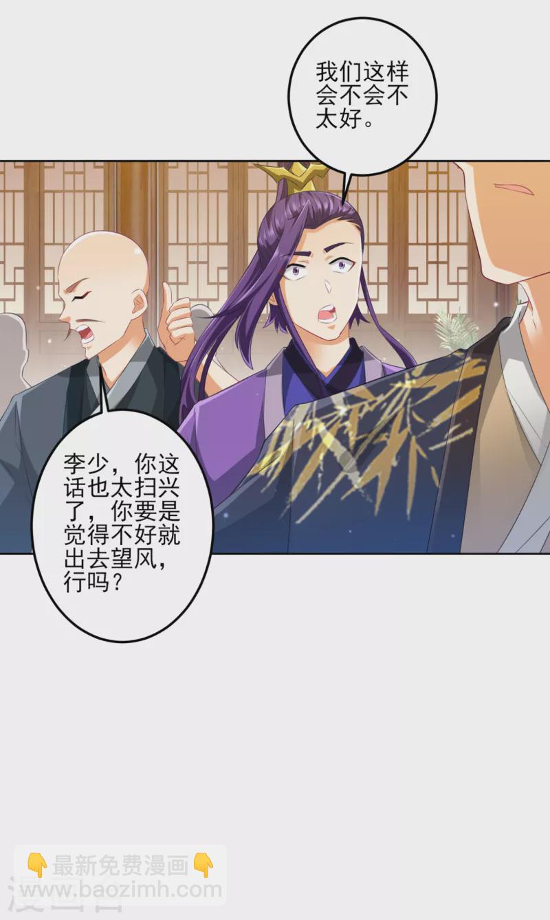 第237话 拯救行动-第237话
