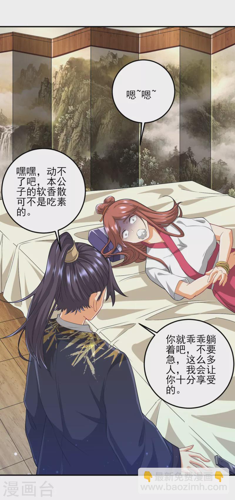 第237话 拯救行动-第237话