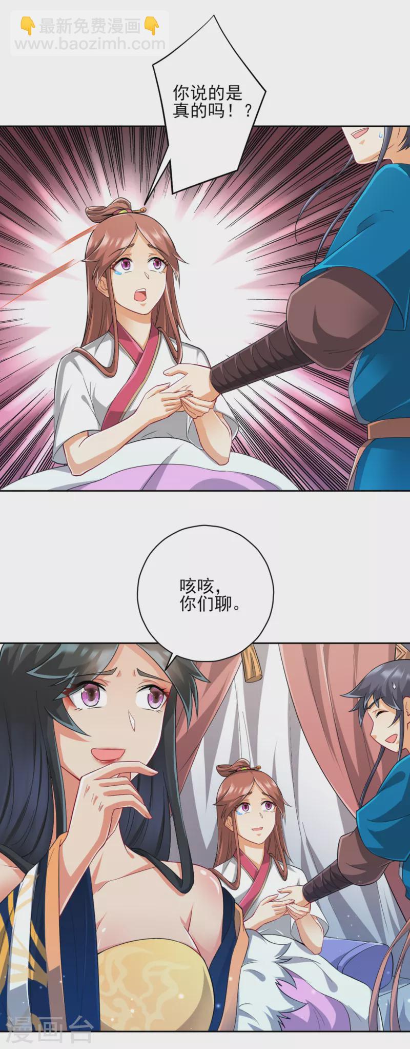 第239话 见周王-第239话